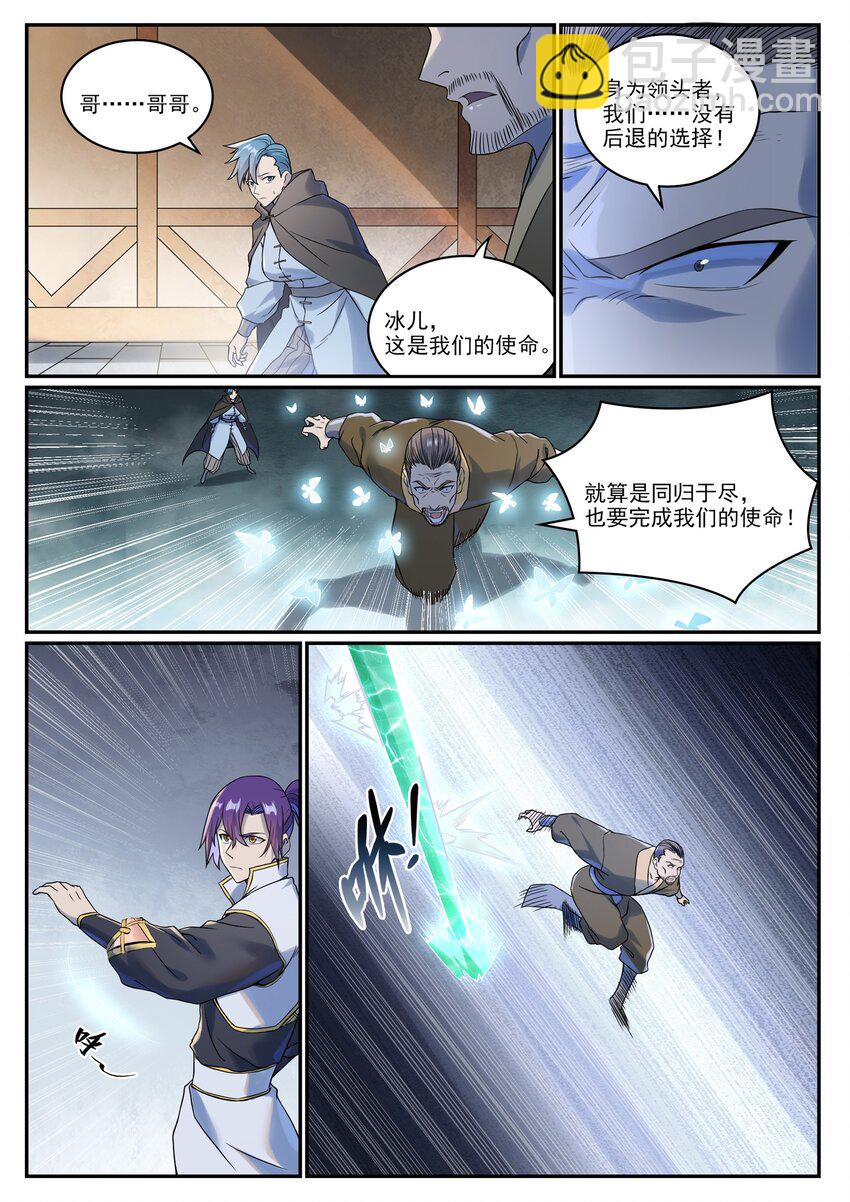 🍵百炼成神 第1016话 以一敌三 第11页