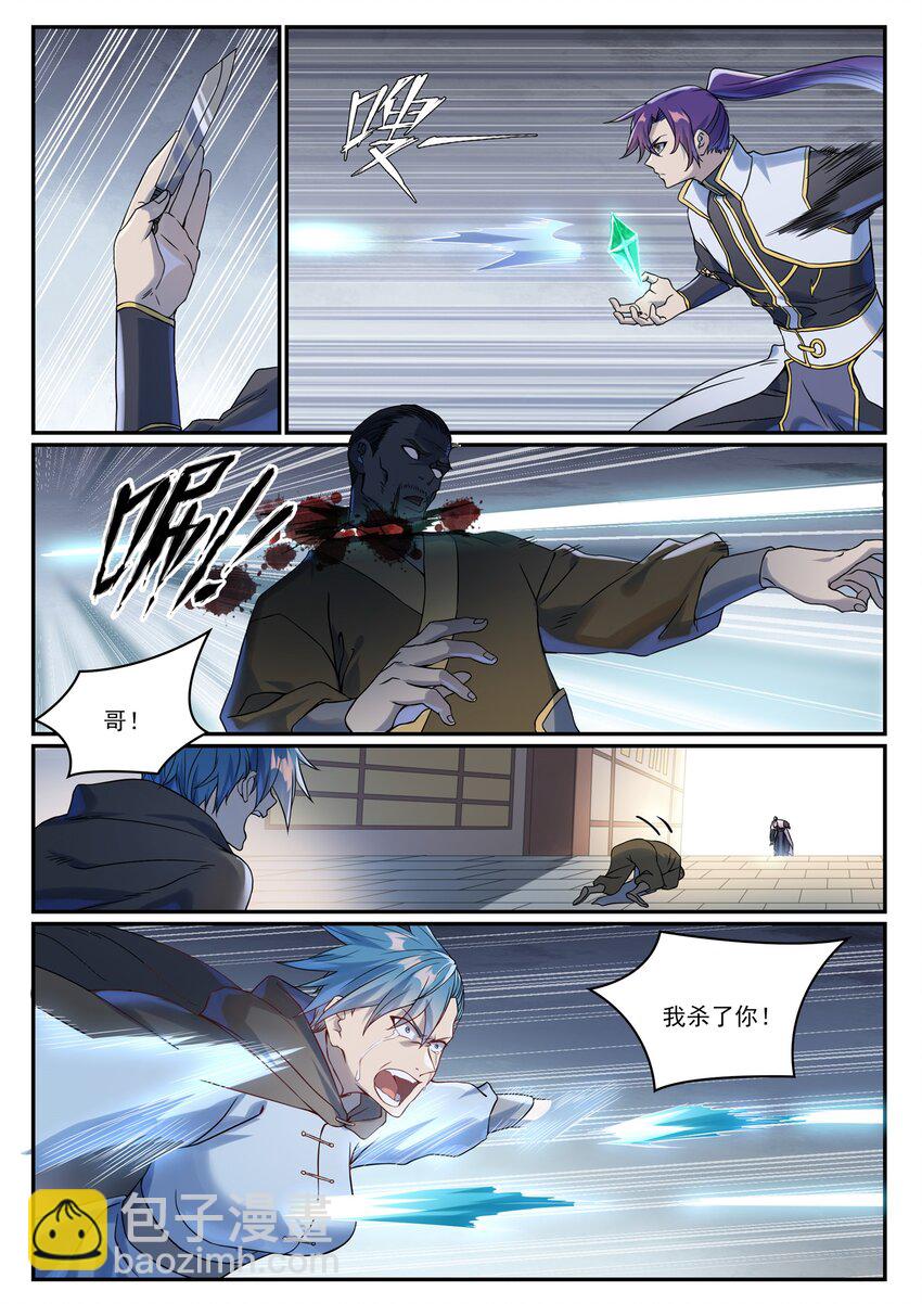 🍵百炼成神 第1016话 以一敌三 第12页