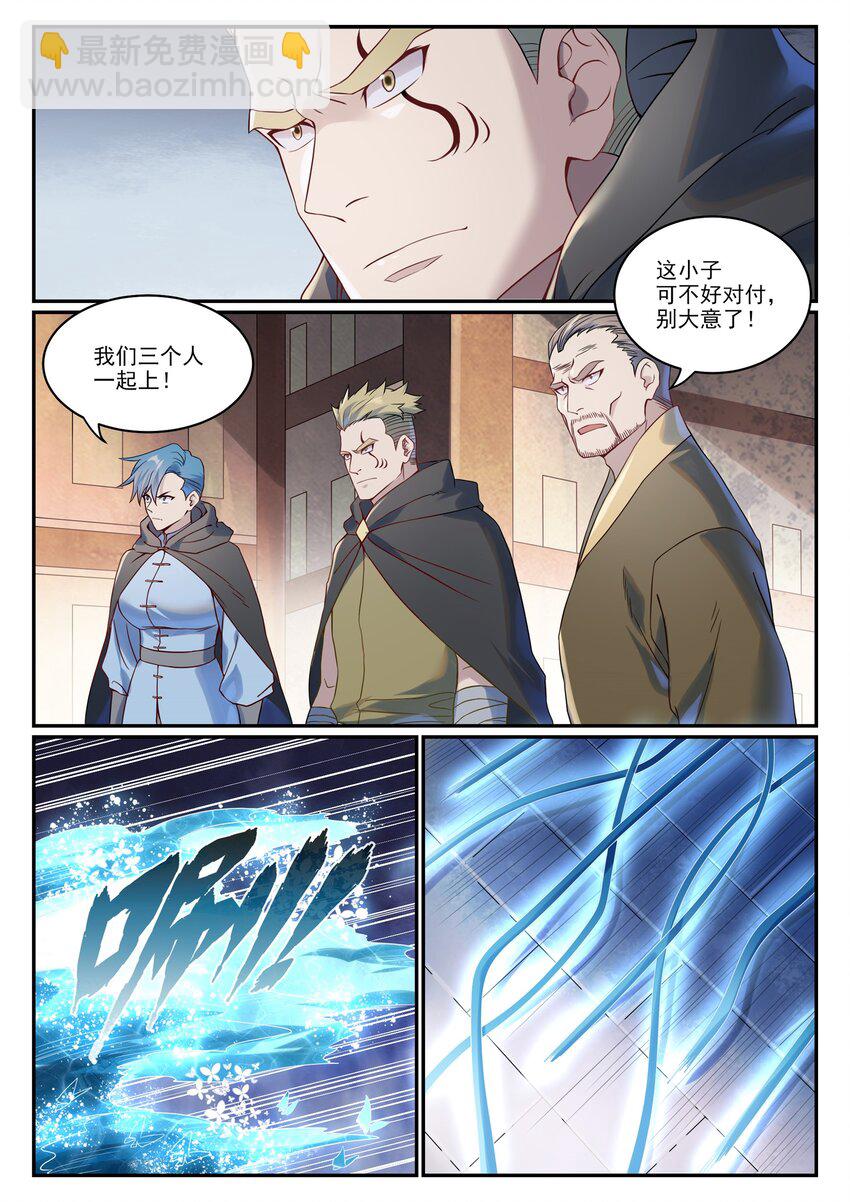 🍵百炼成神 第1016话 以一敌三 第4页