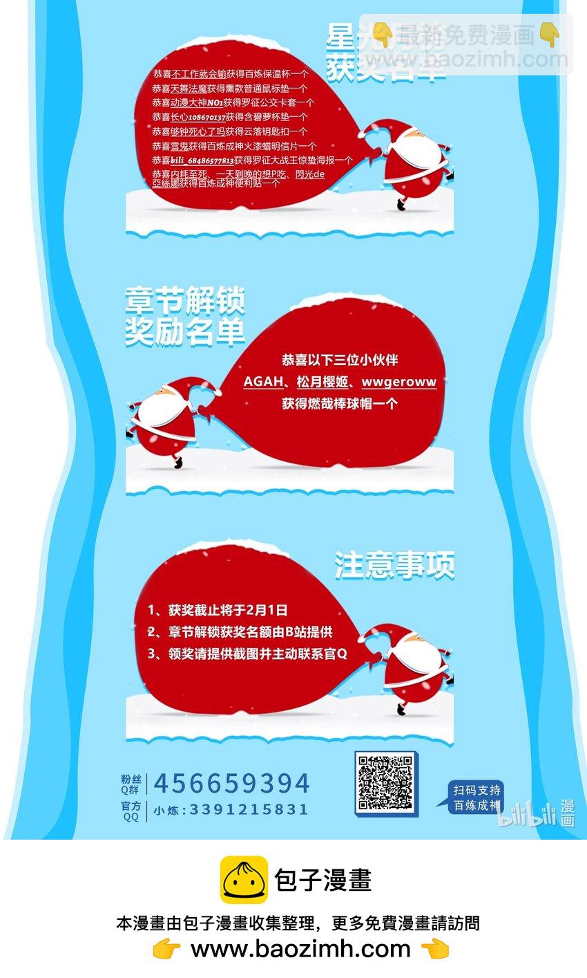 🍵百炼成神 第1018话 一言为定 第18页