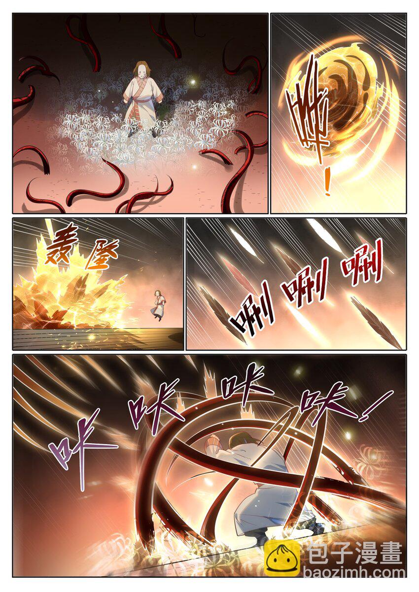 🍵百炼成神 第1018话 一言为定 第4页