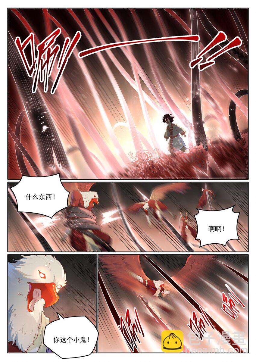 🍵百炼成神 第1018话 一言为定 第7页