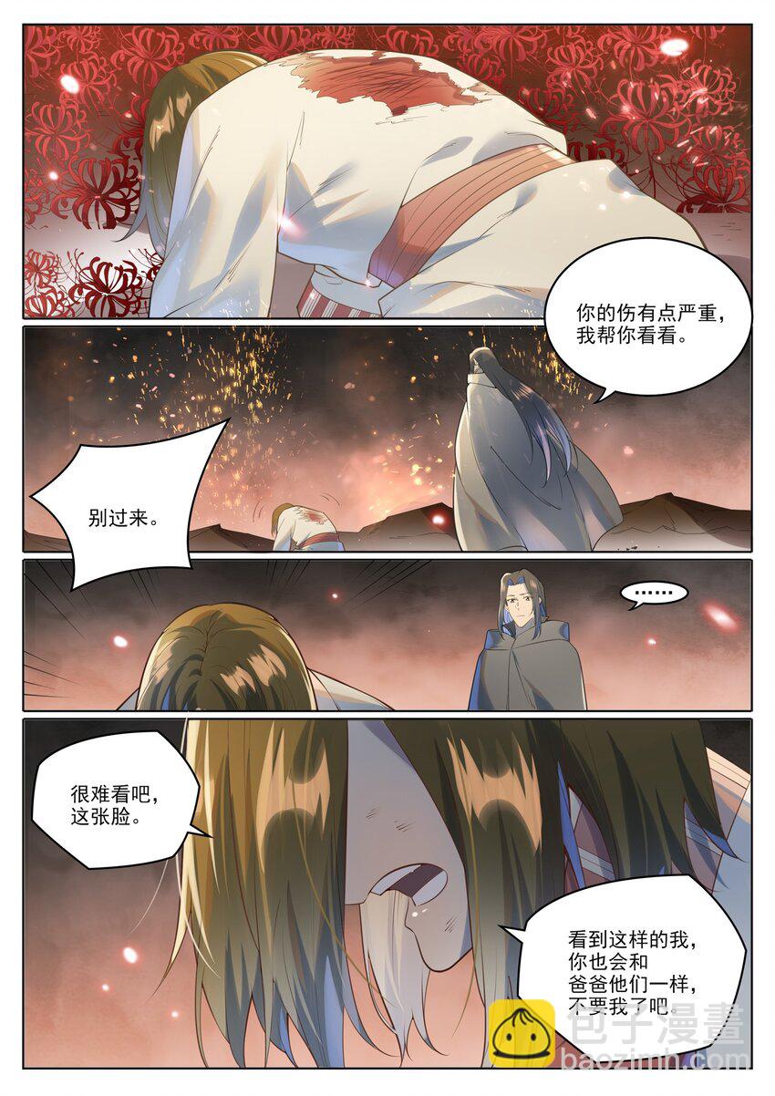 🍵百炼成神 第1018话 一言为定 第9页