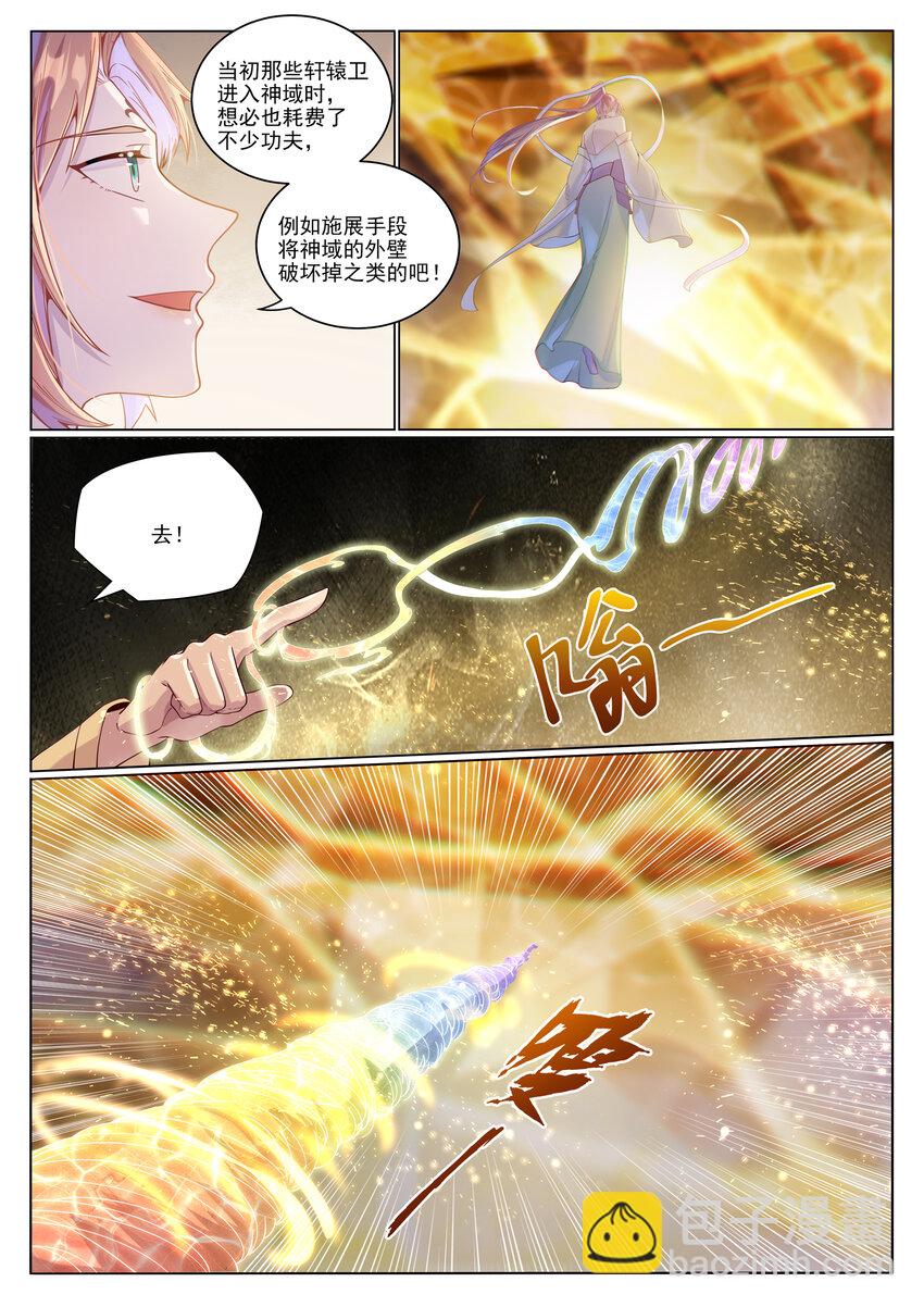 🍵百炼成神 第1022话 突破圆满 第15页