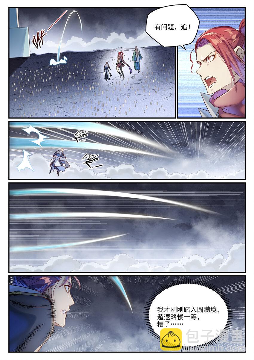 🍵百炼成神 第1024话 玄雷道碑 第12页
