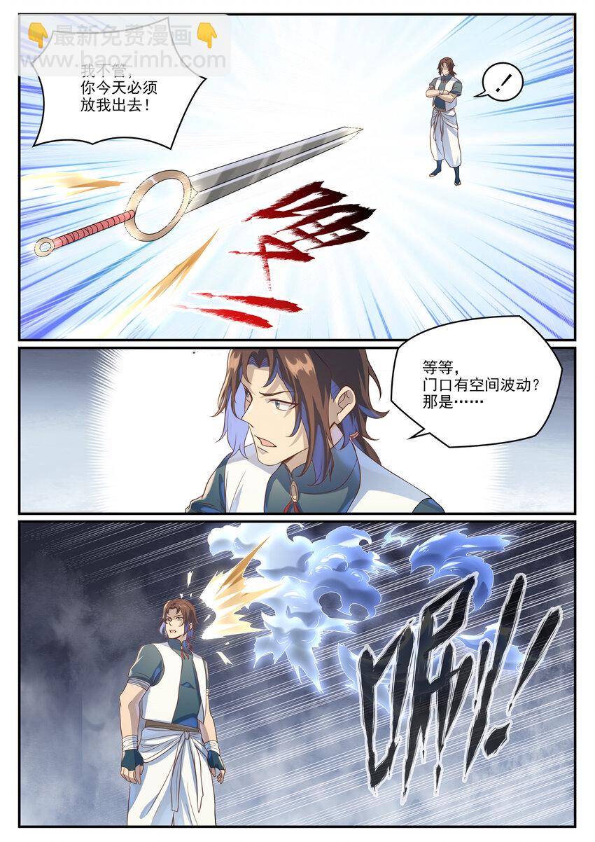 🍵百炼成神 第1026话 成功逃脱 第15页