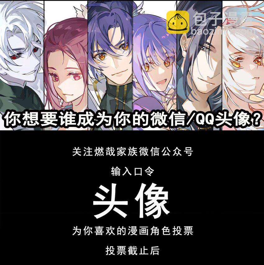 🍵百炼成神 第1026话 成功逃脱 第17页