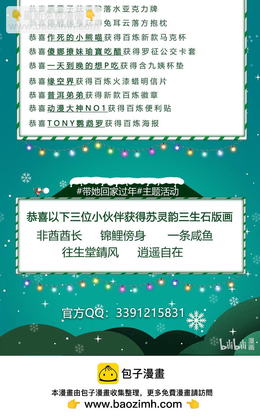 🍵百炼成神 第1028话 傀儡肉身 第18页