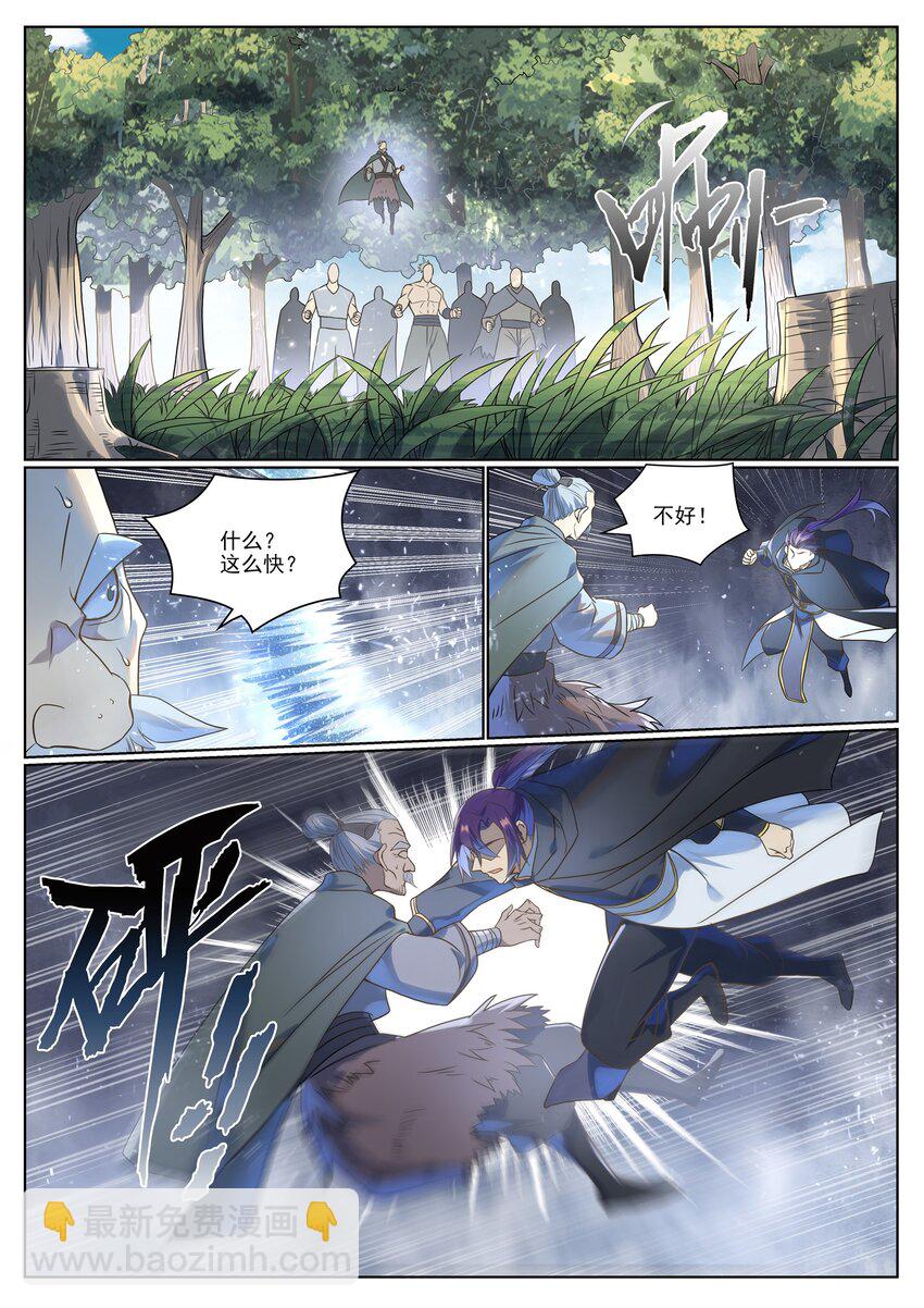 🍵百炼成神 第1030话 意外发现 第10页