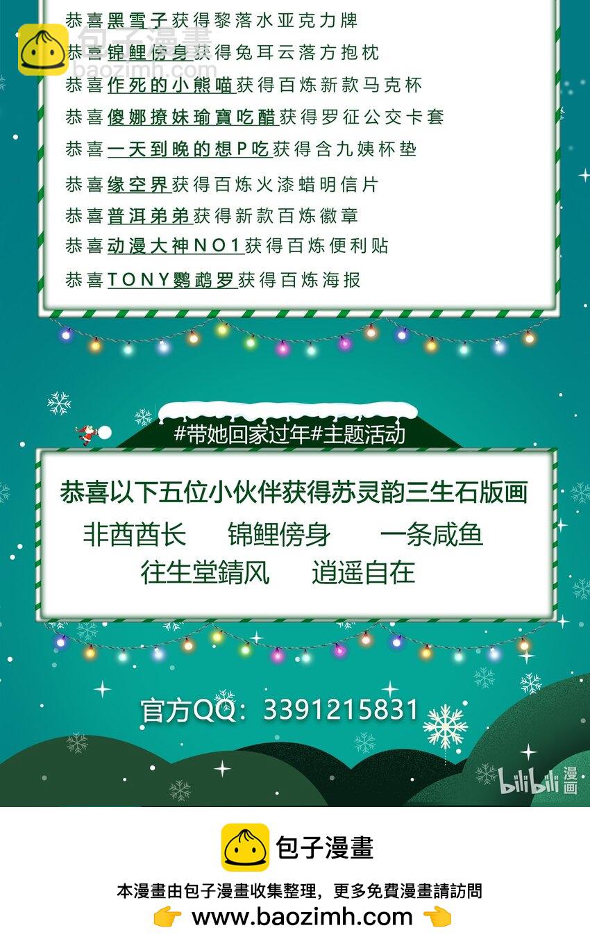 🍵百炼成神 第1030话 意外发现 第18页