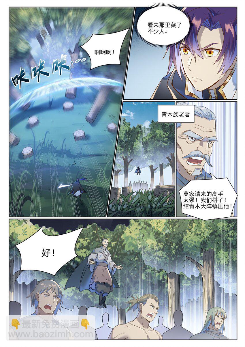🍵百炼成神 第1030话 意外发现 第9页