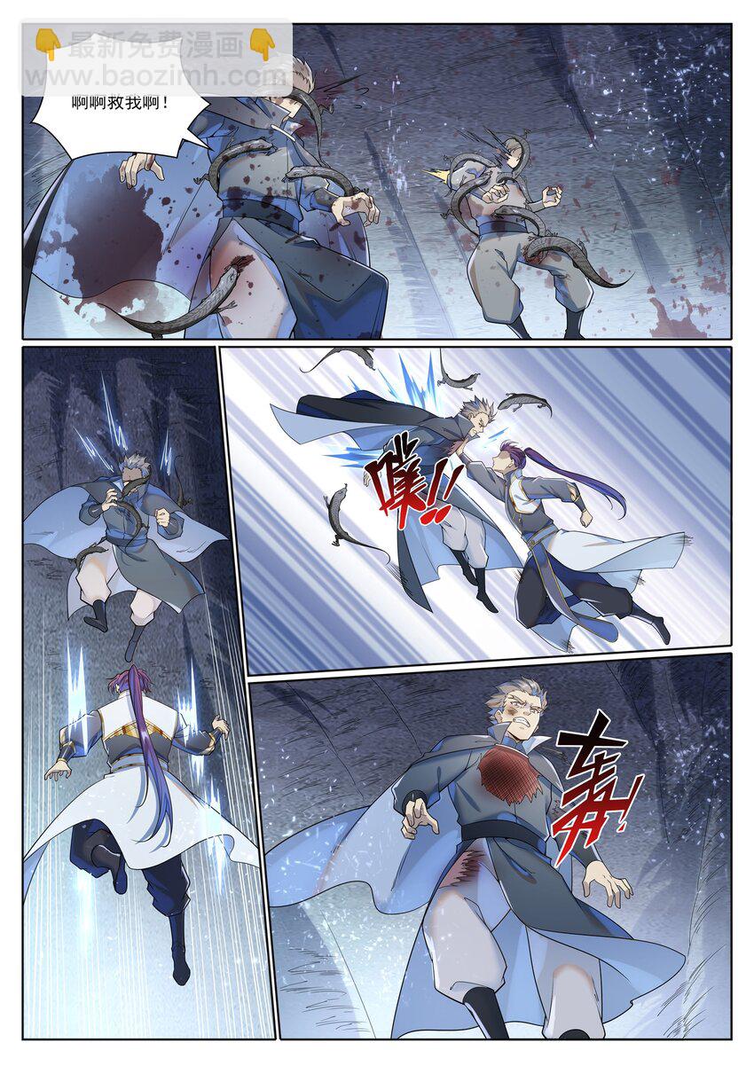 🍵百炼成神 第1032话 四脚地鬼 第12页