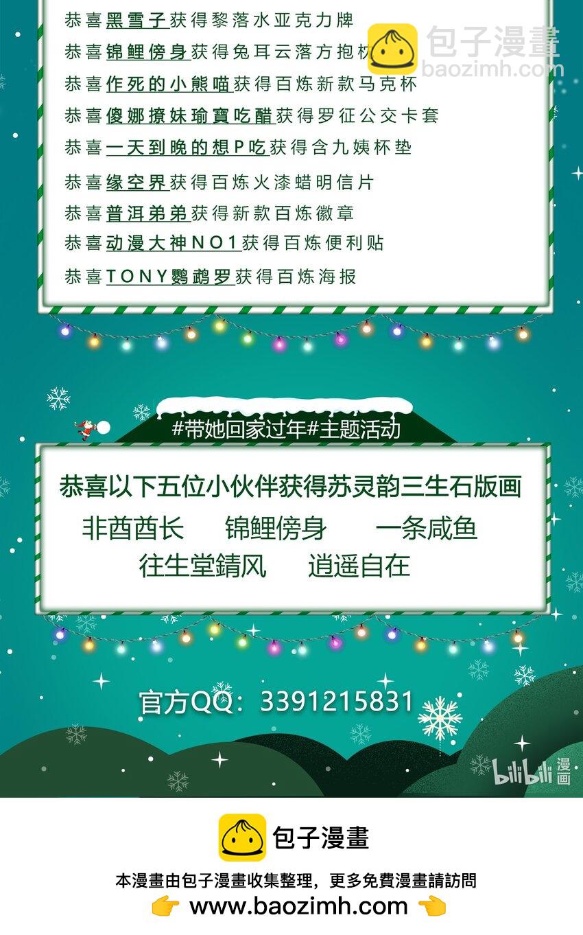 🍵百炼成神 第1032话 四脚地鬼 第18页