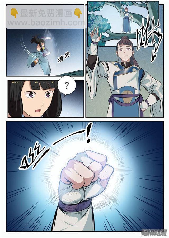 🍵百炼成神 第99话 夜叉之死 第16页