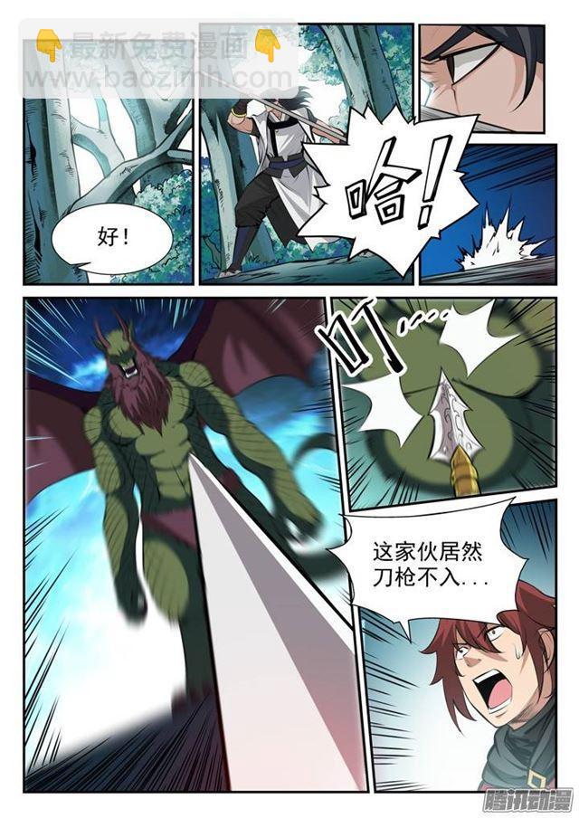 🍵百炼成神 第99话 夜叉之死 第7页