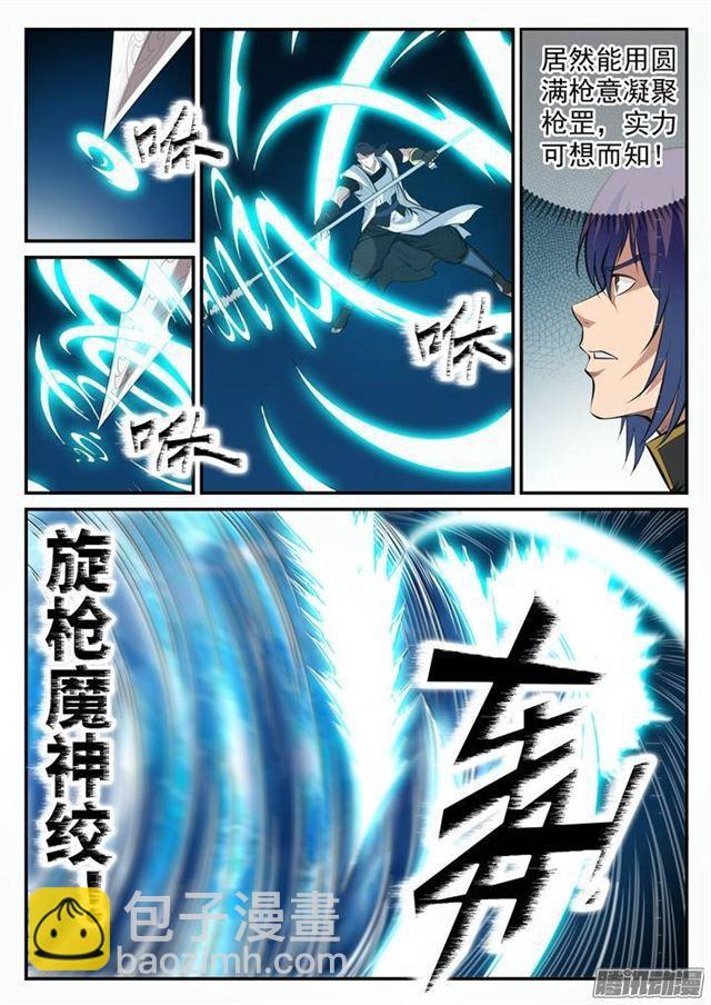 🍵百炼成神 第99话 夜叉之死 第9页