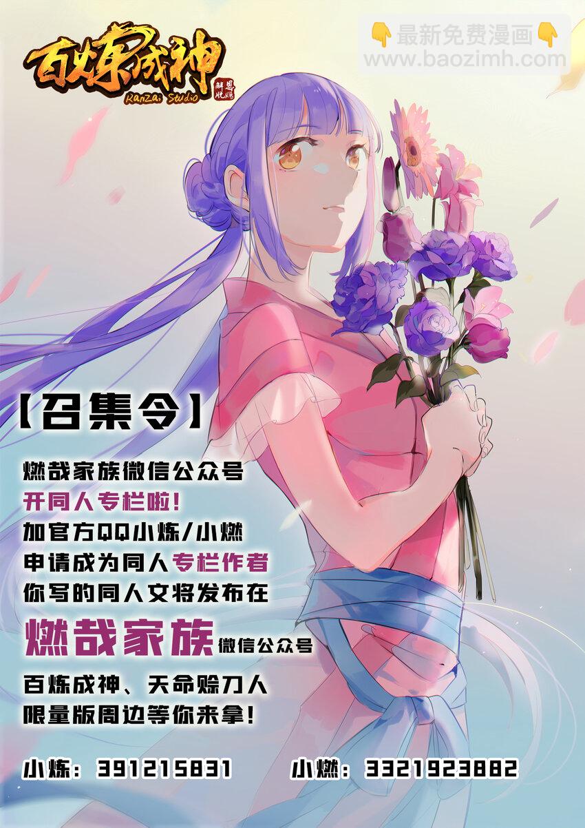 🍵百炼成神 第1036话 历遍记忆 第17页