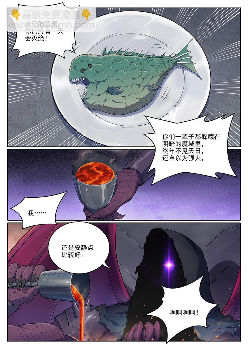 🍵百炼成神 第1040话 绿色头颅 第14页