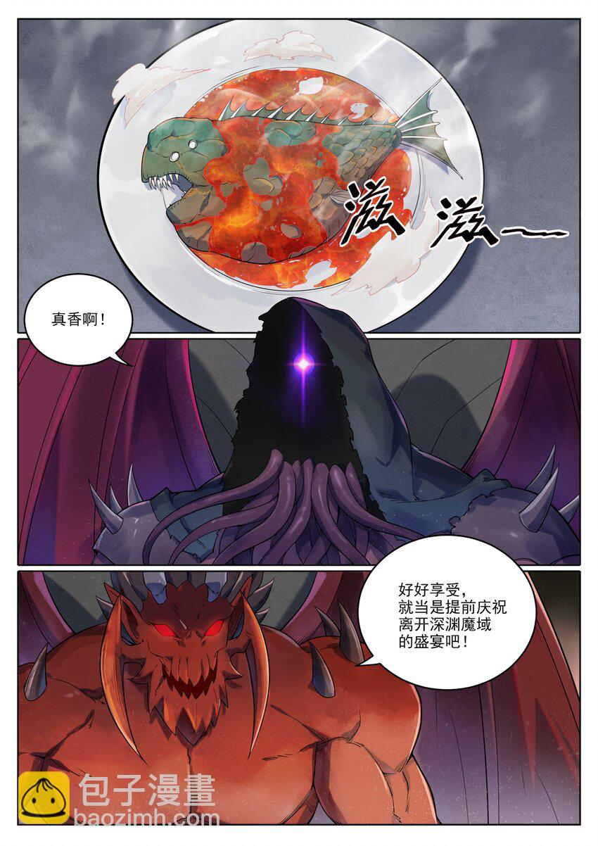 🍵百炼成神 第1040话 绿色头颅 第15页
