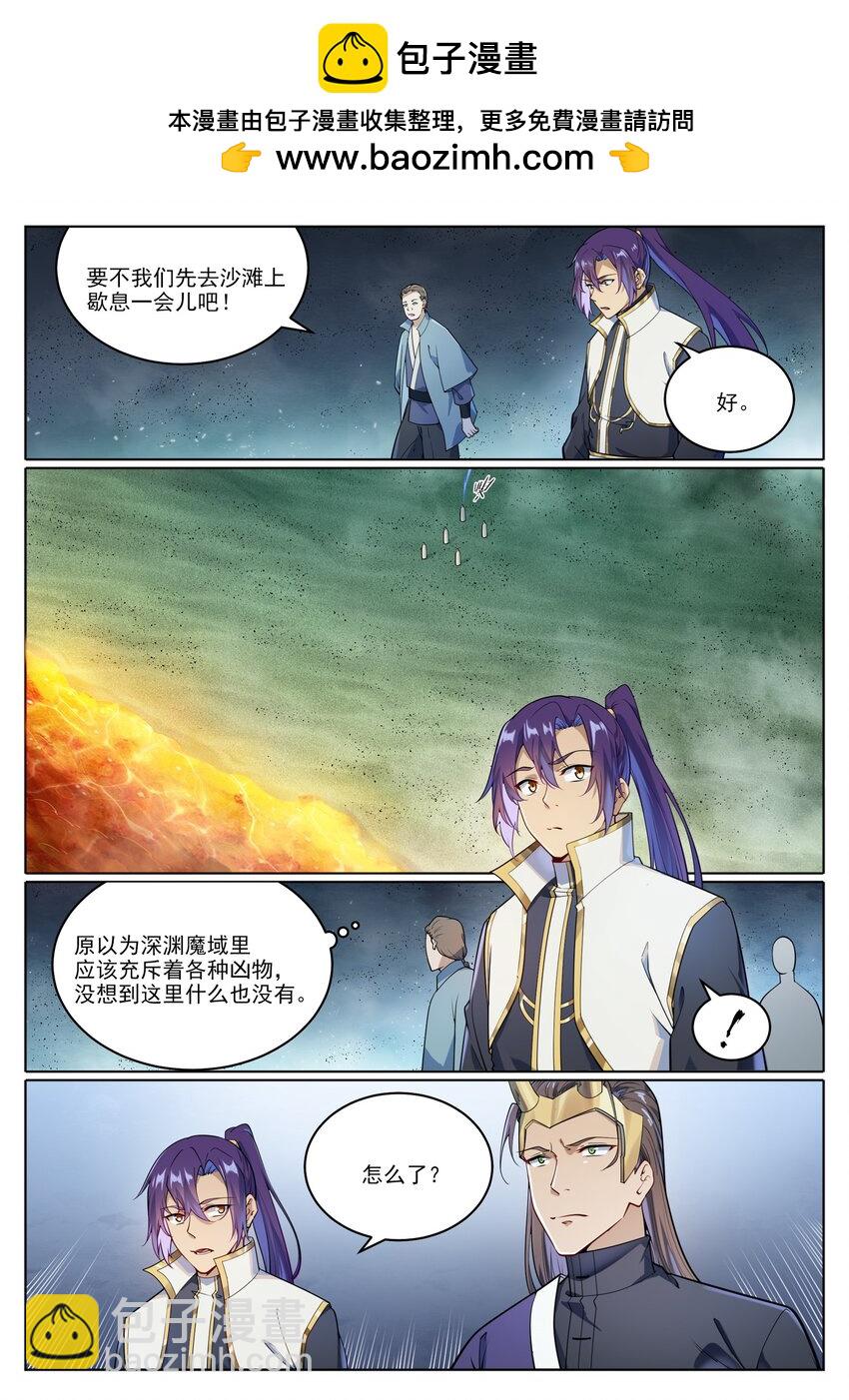 🍵百炼成神 第1040话 绿色头颅 第2页