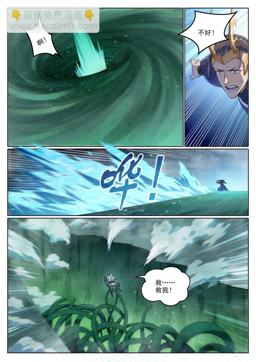 🍵百炼成神 第1040话 绿色头颅 第4页