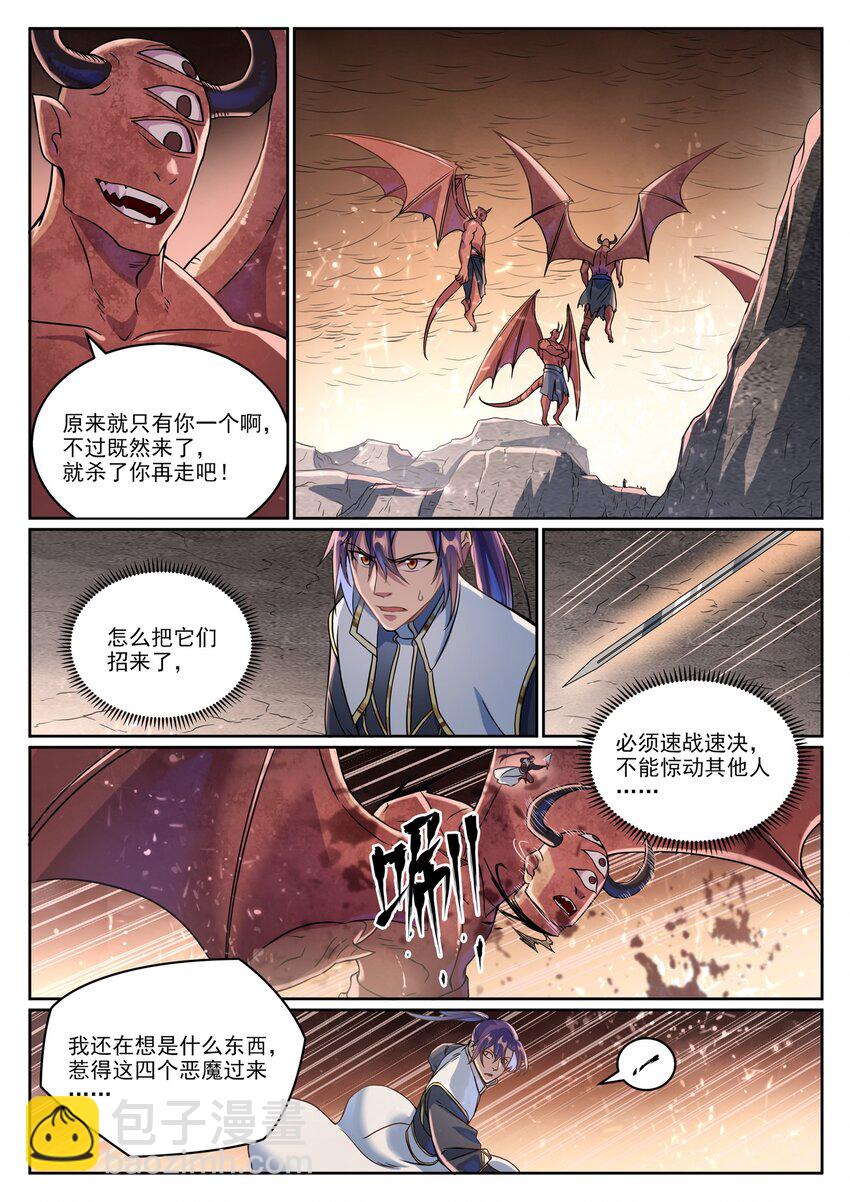 🍵百炼成神 第1042话 趁乱而逃 第12页