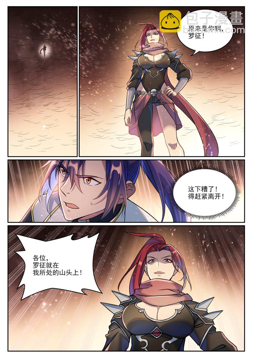 🍵百炼成神 第1042话 趁乱而逃 第13页