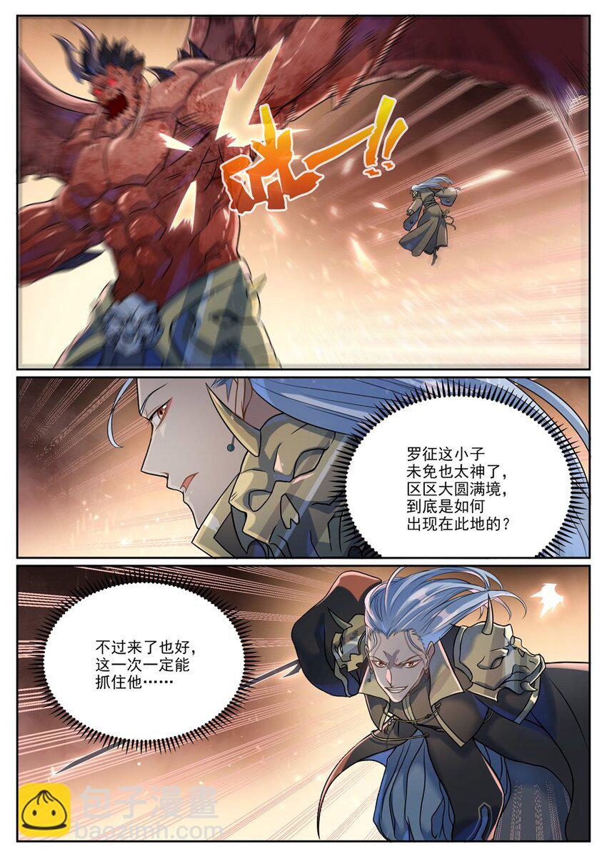 🍵百炼成神 第1042话 趁乱而逃 第15页