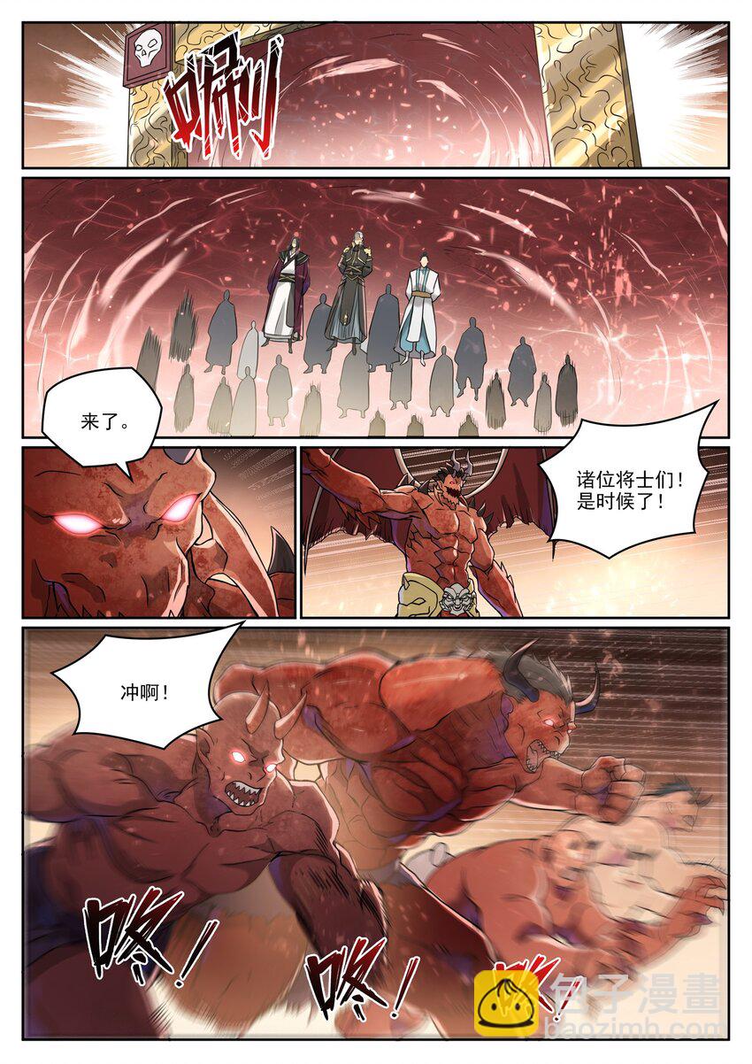 🍵百炼成神 第1042话 趁乱而逃 第6页