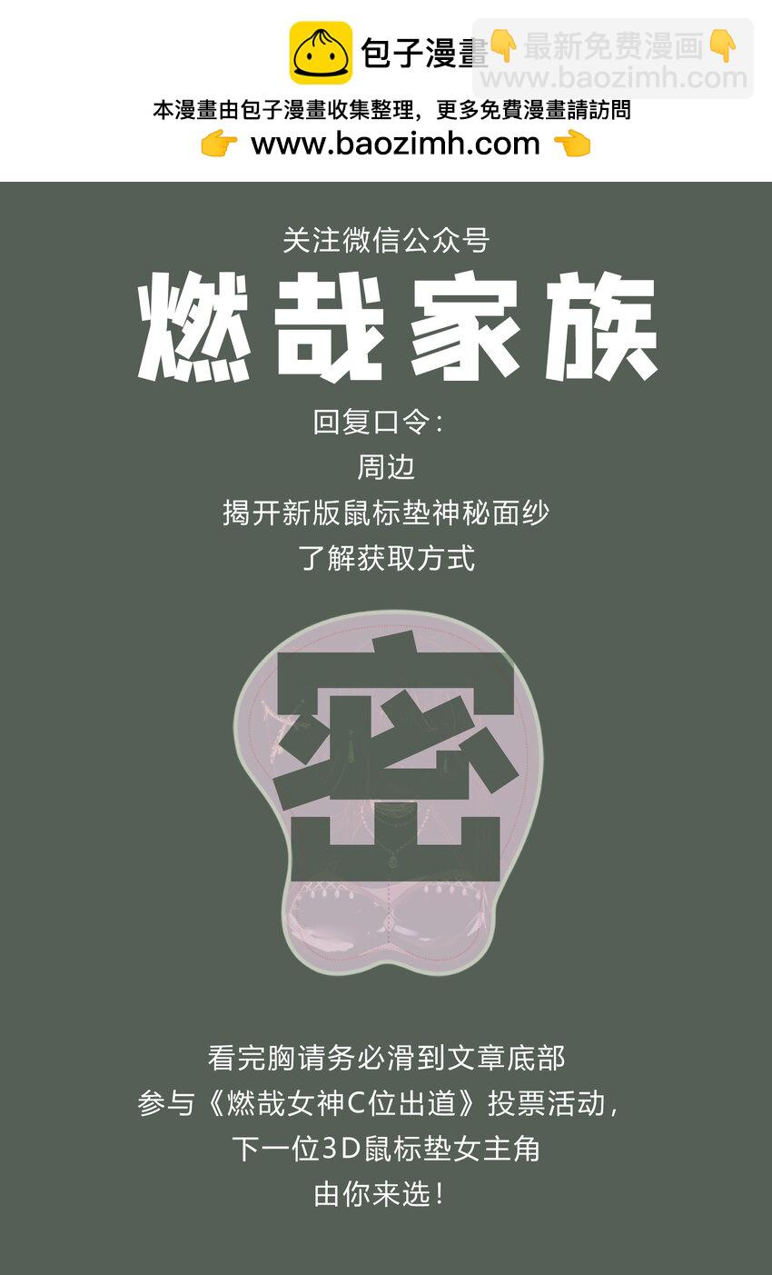 🍵百炼成神 第1044话 太和神枪 第2页