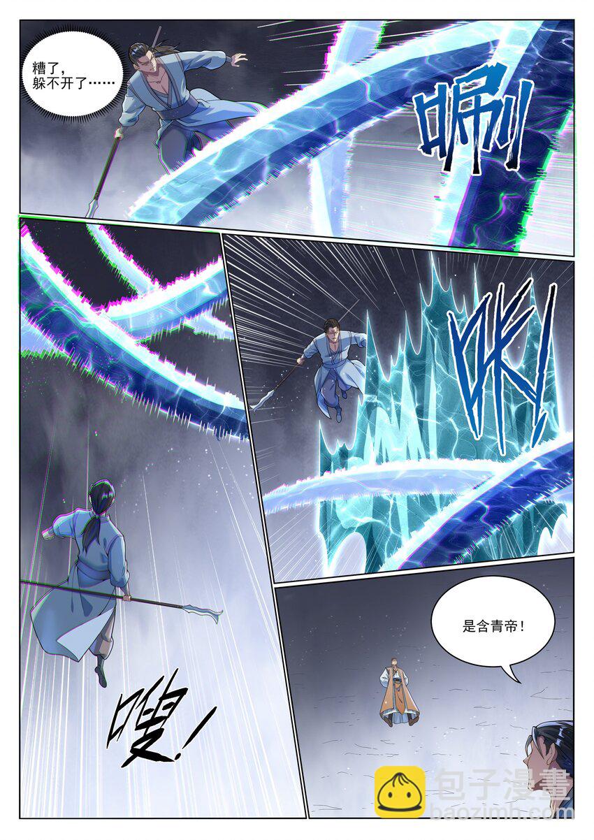🍵百炼成神 第1044话 太和神枪 第9页