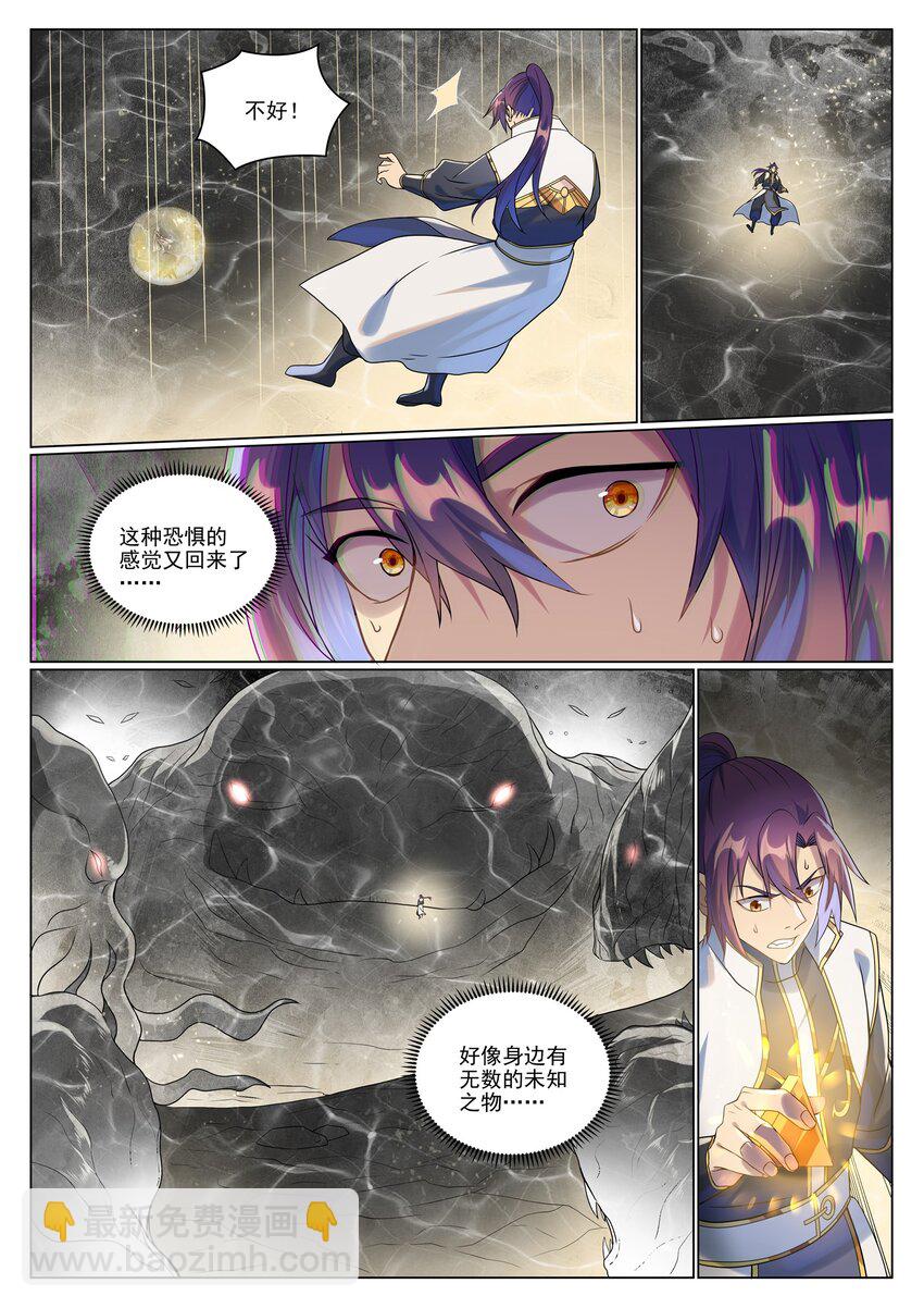 🍵百炼成神 第1046话 恶孽之物 第10页
