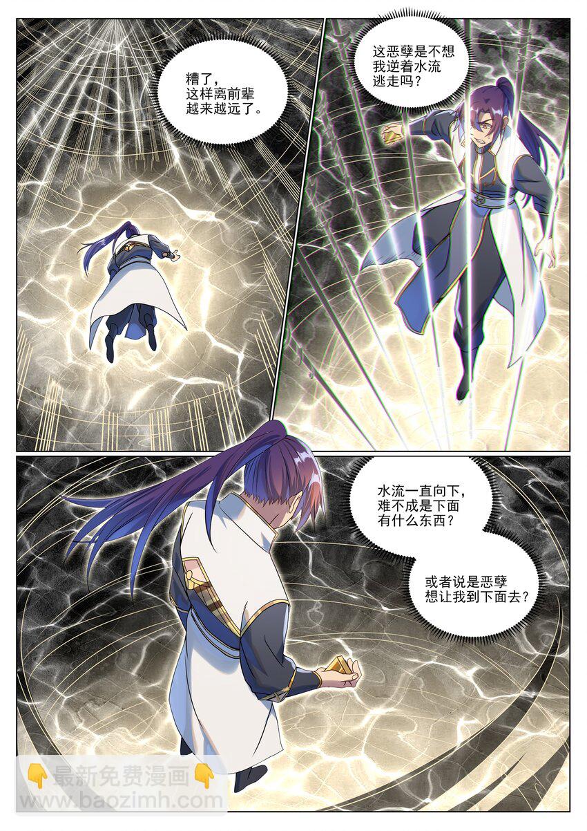 🍵百炼成神 第1046话 恶孽之物 第12页