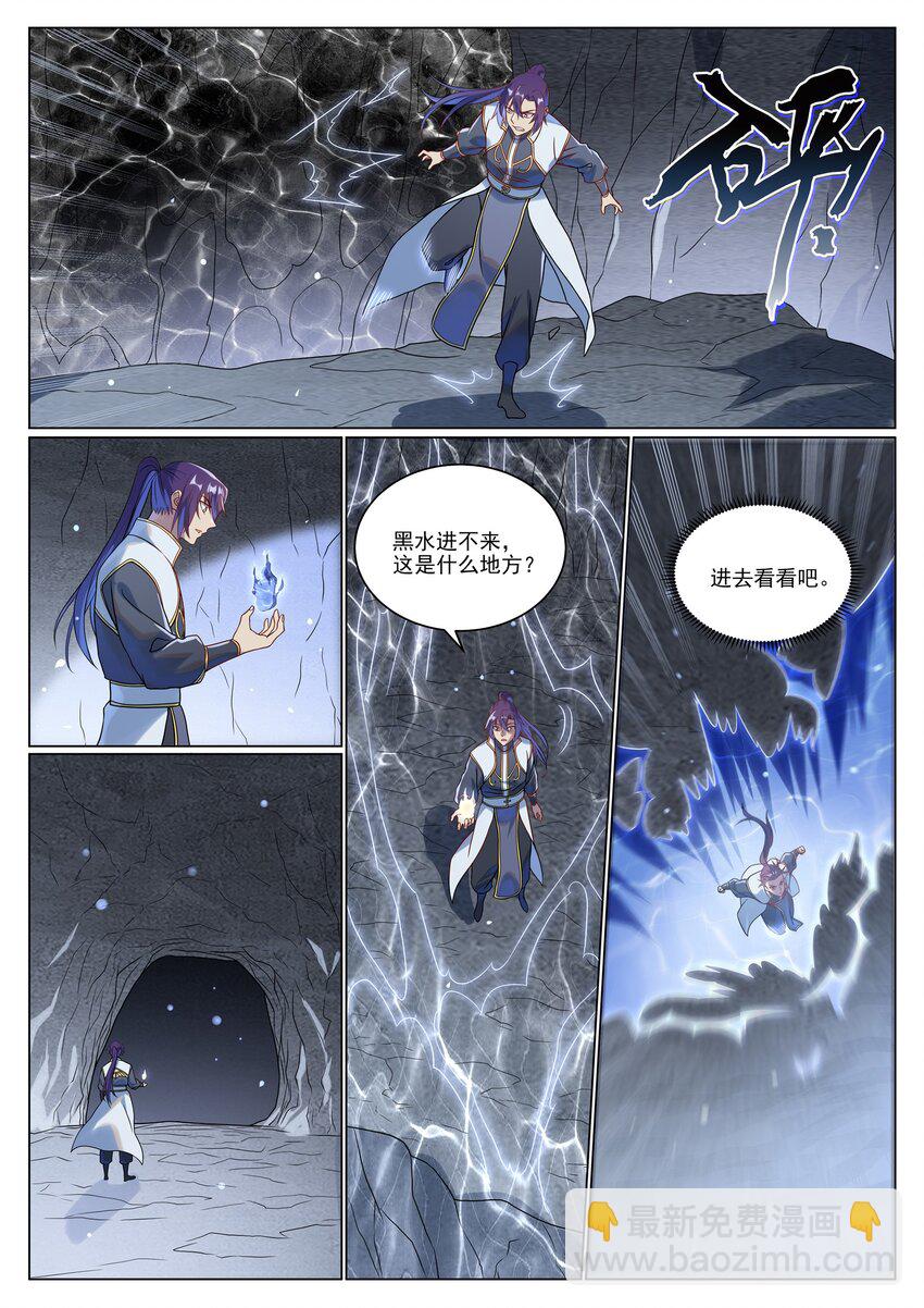 🍵百炼成神 第1046话 恶孽之物 第14页