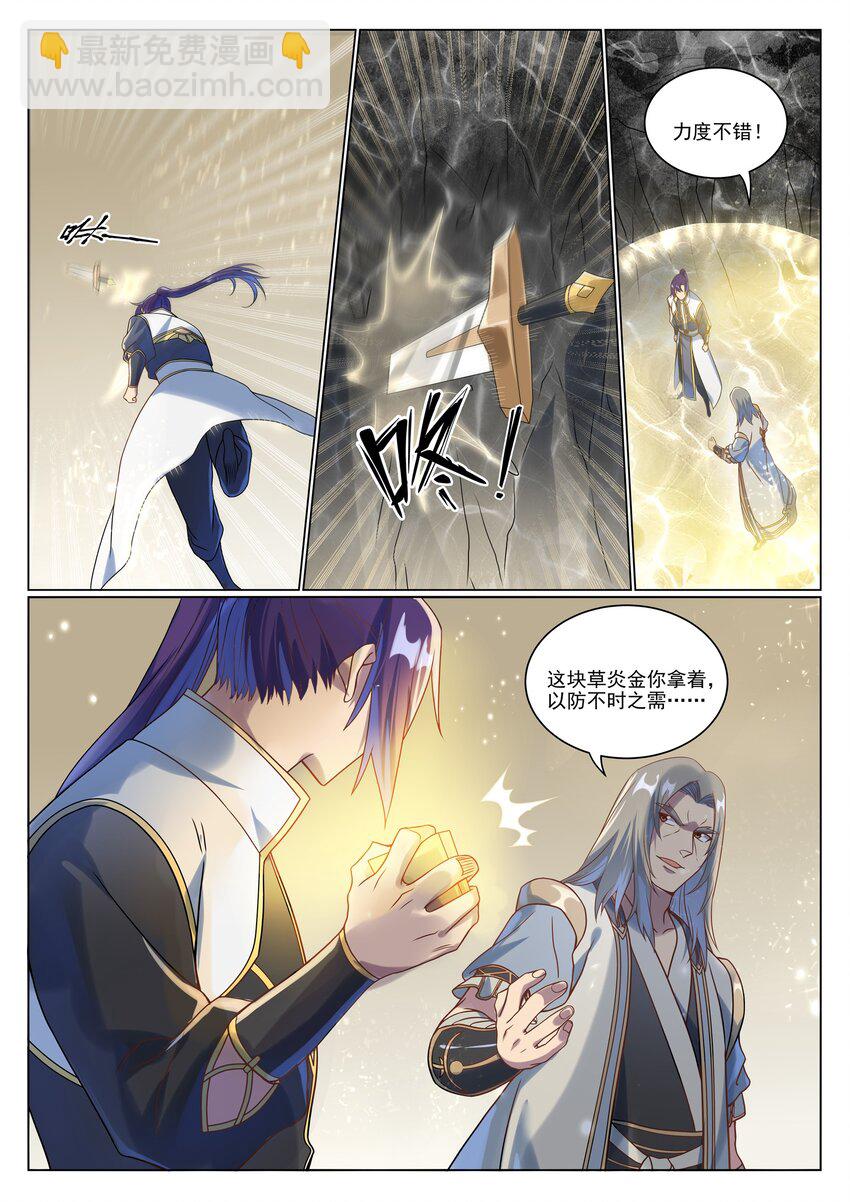 🍵百炼成神 第1046话 恶孽之物 第5页