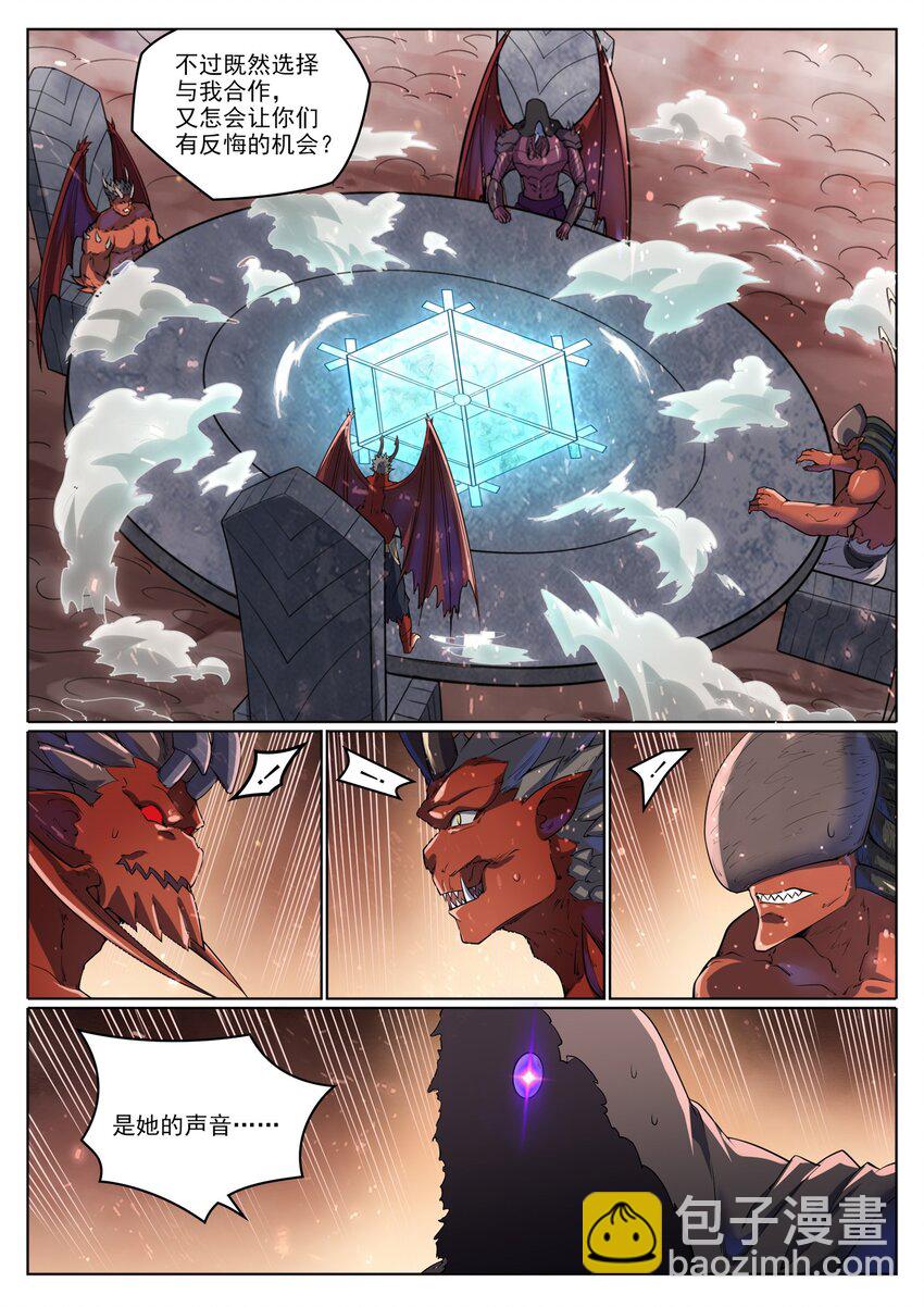 🍵百炼成神 第1048话 诡异赴死 第12页