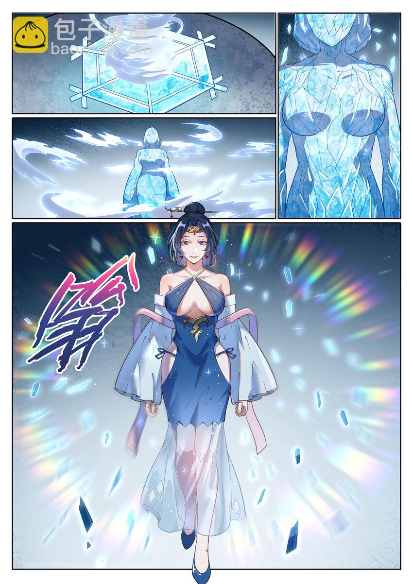 🍵百炼成神 第1048话 诡异赴死 第13页