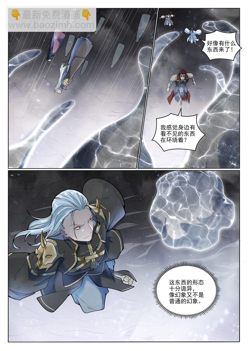 🍵百炼成神 第1050话 黑雾蔓延 第12页