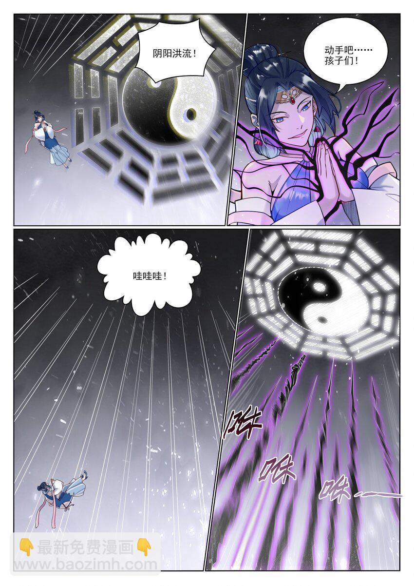🍵百炼成神 第1050话 黑雾蔓延 第15页