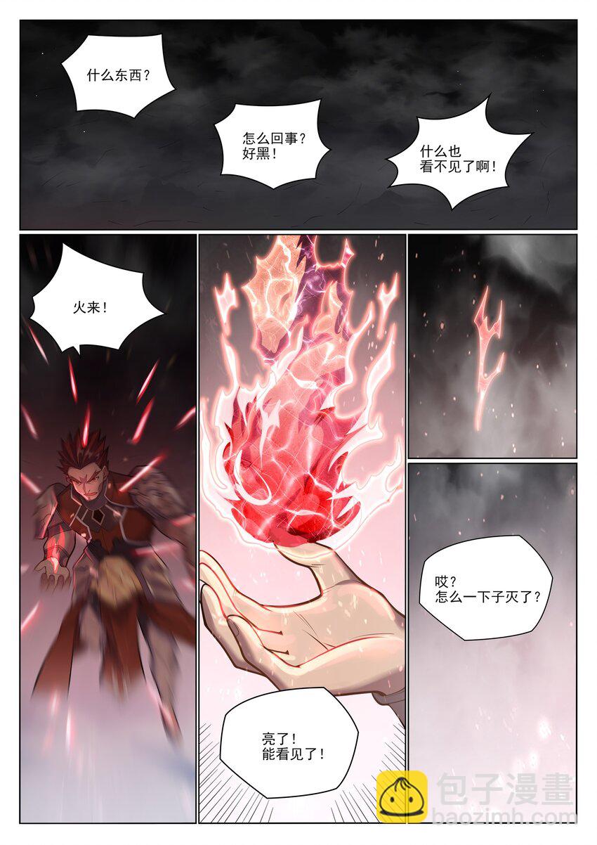 🍵百炼成神 第1050话 黑雾蔓延 第9页