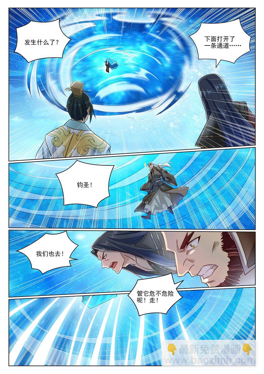 🍵百炼成神 第1052话 冰棺之中 第12页