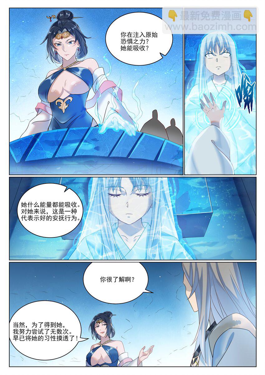 🍵百炼成神 第1052话 冰棺之中 第14页