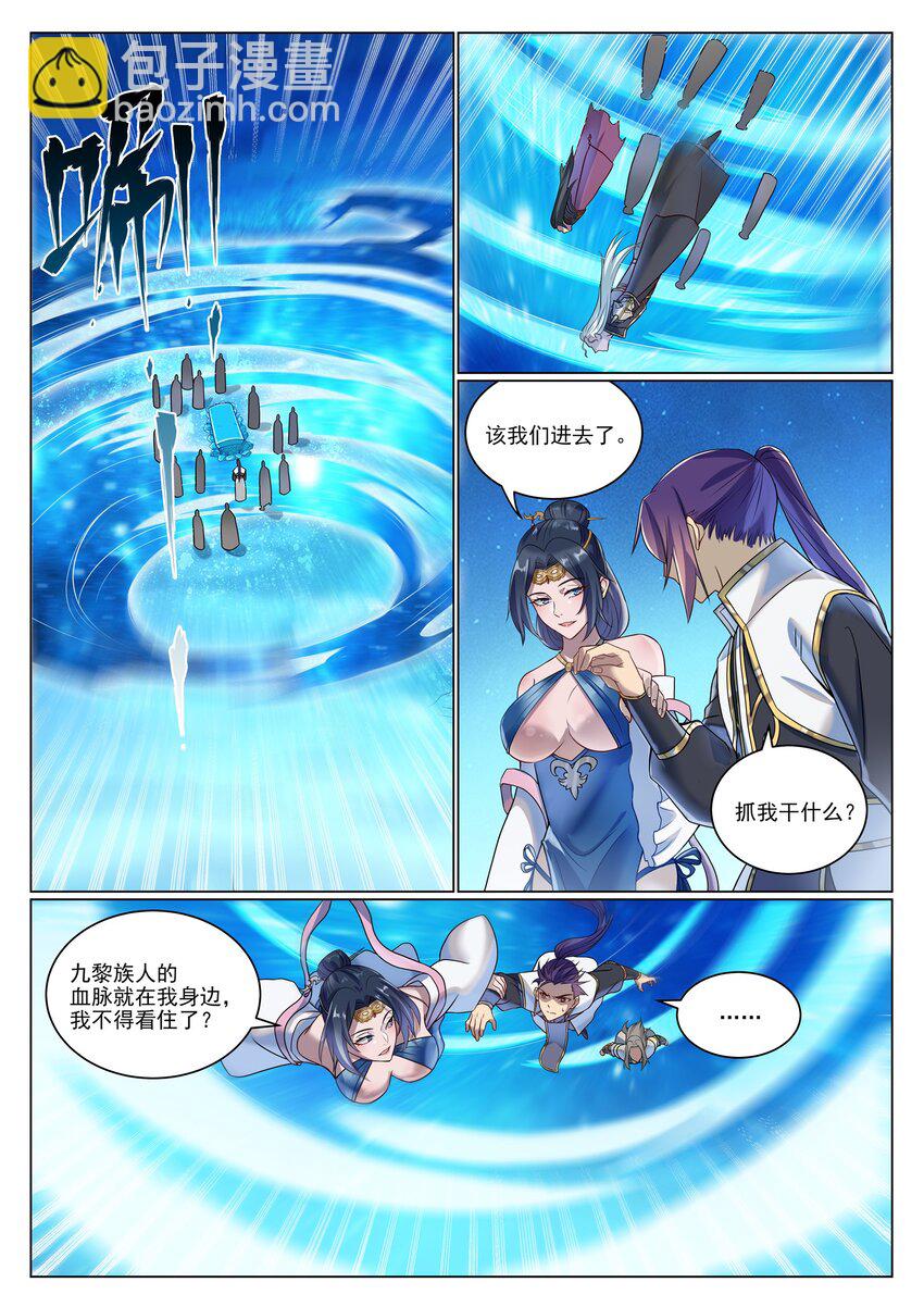 🍵百炼成神 第1052话 冰棺之中 第15页