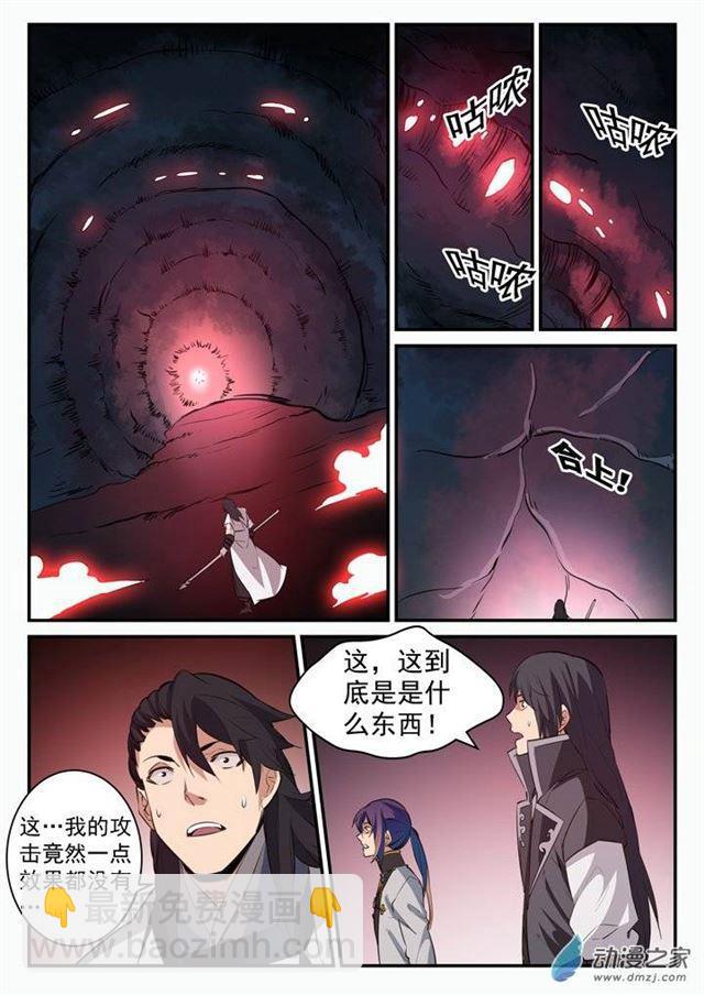 🍵百炼成神 第101话 黑魔魇 第10页