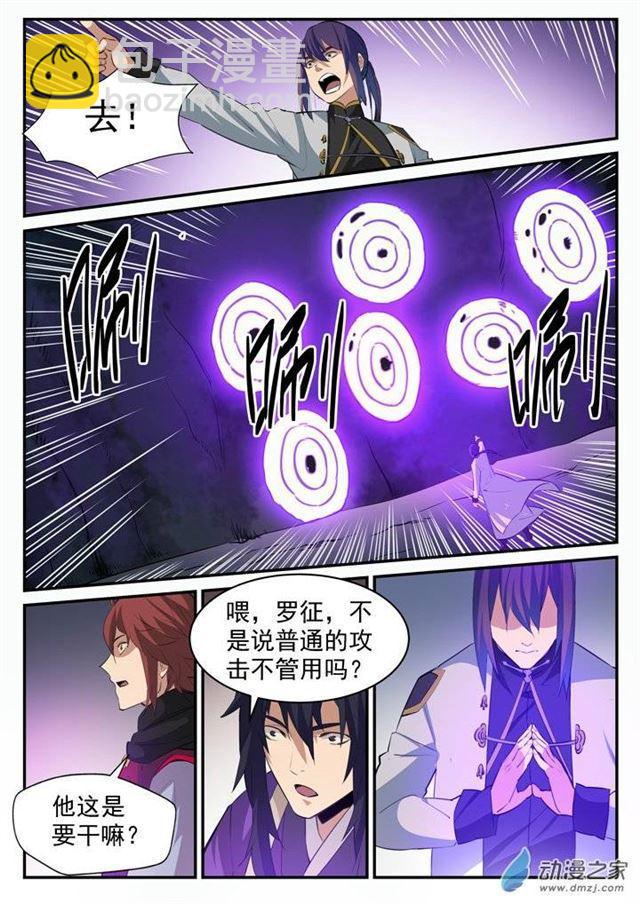 🍵百炼成神 第101话 黑魔魇 第15页