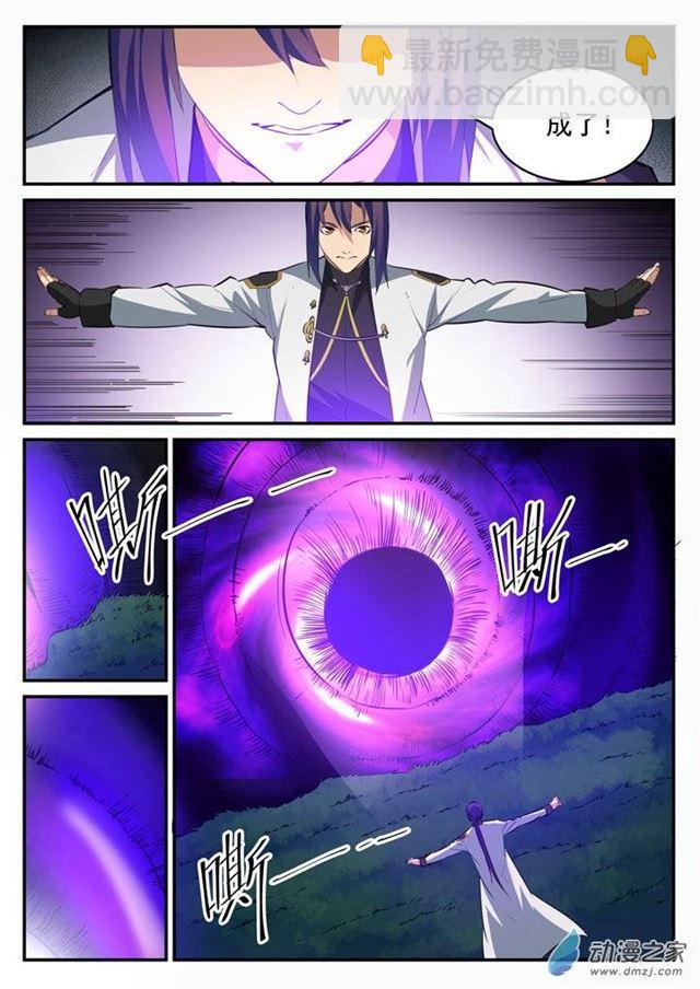 🍵百炼成神 第101话 黑魔魇 第16页