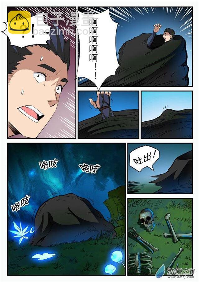 🍵百炼成神 第101话 黑魔魇 第3页