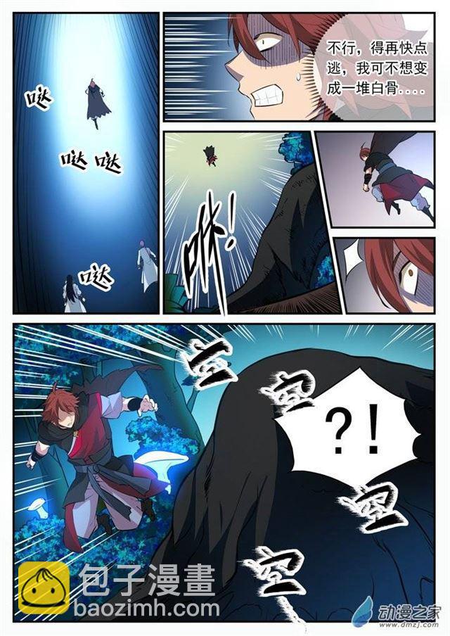 🍵百炼成神 第101话 黑魔魇 第7页
