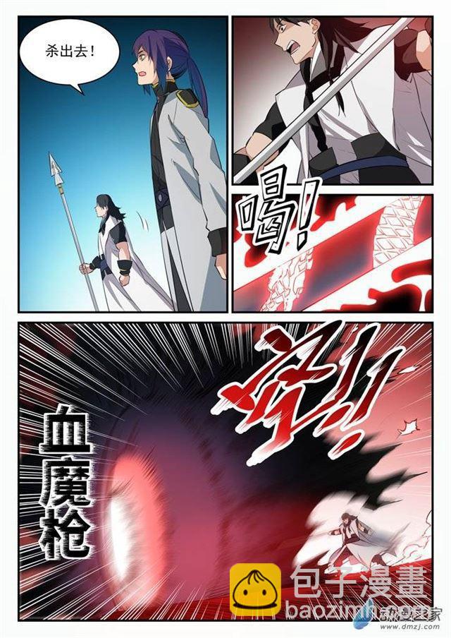 🍵百炼成神 第101话 黑魔魇 第9页