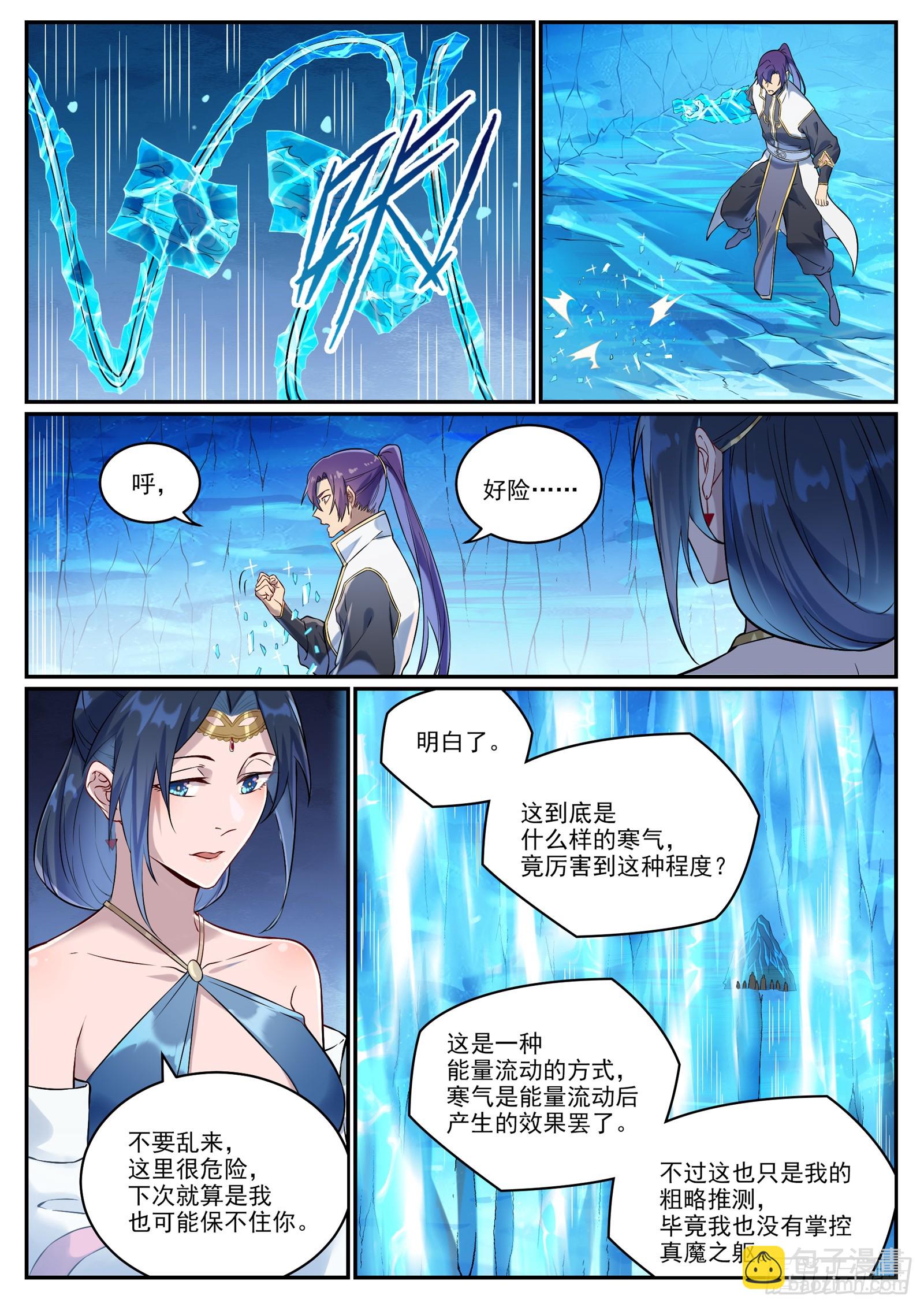 🍵百炼成神 第1054话 炎爆结晶 第12页